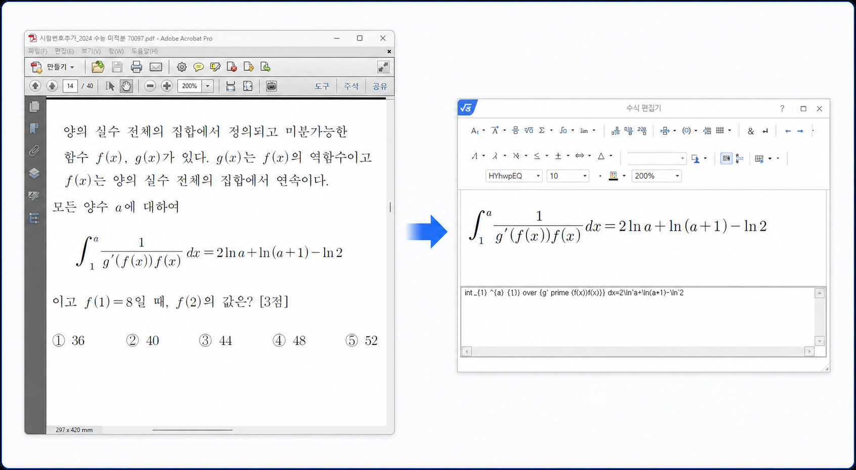 좌측 PDF 수식이 우측 HWP 수식 스크립트로 변환되는 예시